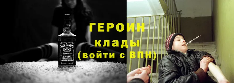 ГЕРОИН Heroin  где можно купить   Губкин 